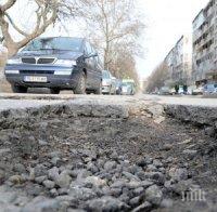 Дупки като лунни кратери трошат коли и пукат гуми в пловдивския квартал 