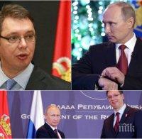 ИЗВЪНРЕДНО! Руски шамар за България! Путин обяви Сърбия за ключов партньор на Балканите, но комшиите не гонят дипломати