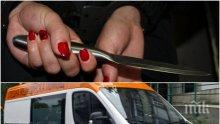 Среднощна свада: 33-годишен е намушкан с нож след почерпка