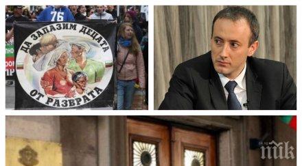 извънредно пик граждани протест образователното министерство заради истанбулската конвенция