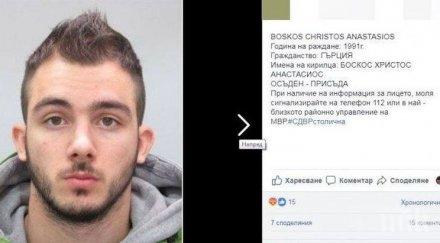 обявиха национално издирване гърка прегази ученичката кари пловдив