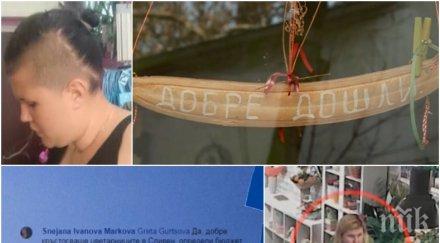 историята адриана булката беглец булката крадец бившата затворничка представя младоженка обира магазини