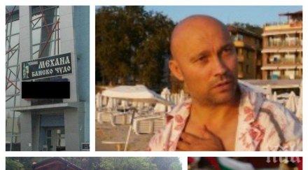 разкрития убийците венцислав младенов тероризирали села пловдивско