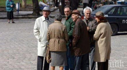 богатите пенсионерки софия бедните кърджали