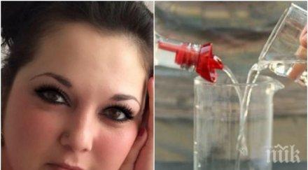 трагедията голяма първите думи залятата киселина ажда виждам тялото гори