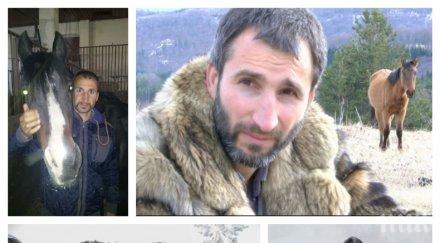 скандално фермата ужасите пищалов осеяна разлагащи трупове убиецът конете руен храни червеите евросубсидии снимки видео