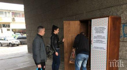 един дарява друг краде задигна гардероба бедни горна оряховица