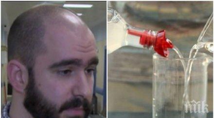 важно реагираме нападение киселина