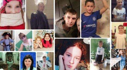 извънредно пик публикуваха списък загиналите пожара кемерово снимки