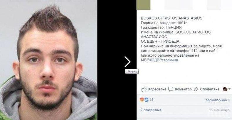 Обявиха за национално издирване гърка, който прегази ученичката Кари в Пловдив