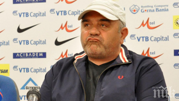 Гугутката зове за обединение на сините фенове