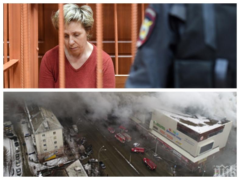 ИЗВЪНРЕДНО В ПИК! Арестуваха управителката на мола в Кемерово и охранител! Путин поиска разследване на всички версии за страшната трагедия (СНИМКА)