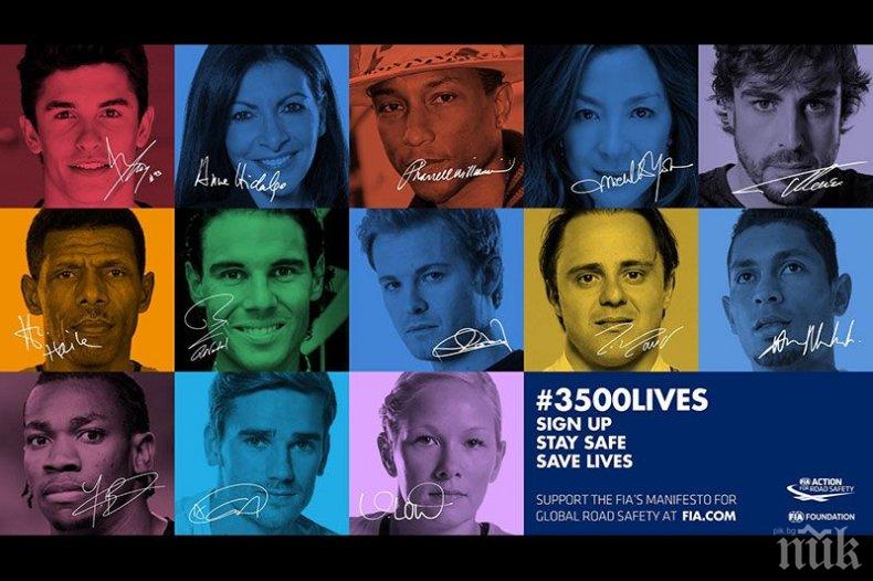 3500 души загиват всеки ден в катастрофи по света