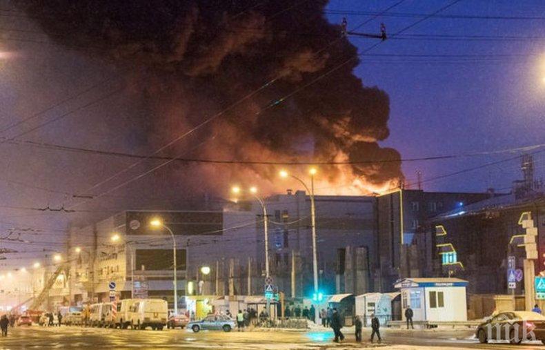 ТРАГЕДИЯТА В РУСИЯ: 41 деца загинали в огнения ад в Кемерово