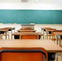 КРИЗА! Закриват основно училище в Габрово