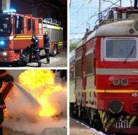 УЖАСЪТ ОТ ПЪРВО ЛИЦЕ! Пътници от горящия влак София – Бургас с ексклузивен разказ за страшния кошмар (СНИМКИ)