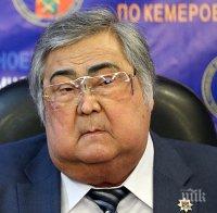 ОСТАВКА! Губернаторът на Кемерово напусна поста, съобщи го с... (ВИДЕО)