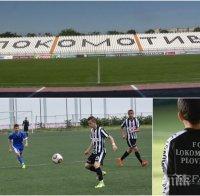 ГОРЕЩИ СТРАСТИ И ТРУСОВЕ НА 