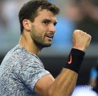 Важна информация за Гришо