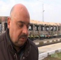 Ангел Даскалов от „БДЖ- Пътнически превози“ за причините за огнения ад край гара Коньово