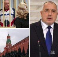 СЛЕД РЕШЕНИЕТО НА БОРИСОВ! Русия категорична: България влезе в „Топ 10“ на съюзниците на Москва