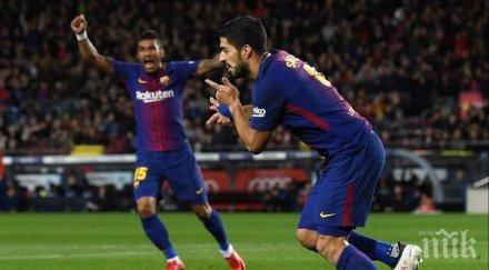 барса запази ореола