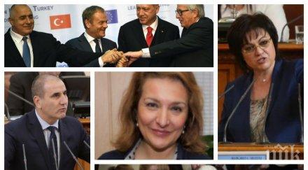 пик проф антоанета христова горещ коментар ходовете борисов срещата русия висока топка премиерът отбележи гол посредник обновена