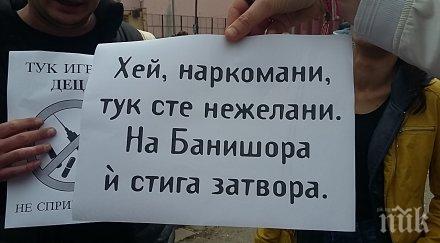 банишора скочи преместването центъра наркомании квартала