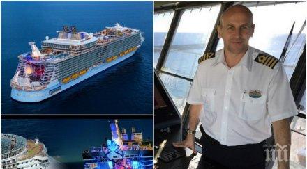 гордост българин капитан първия круиз плаващия град симфония моретата видео