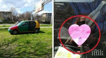 пловдив наглец паркира зелена полянка случи