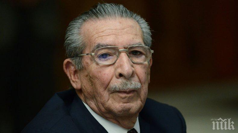 Почина бившият гватемалски диктатор Ефраин Риос Монт