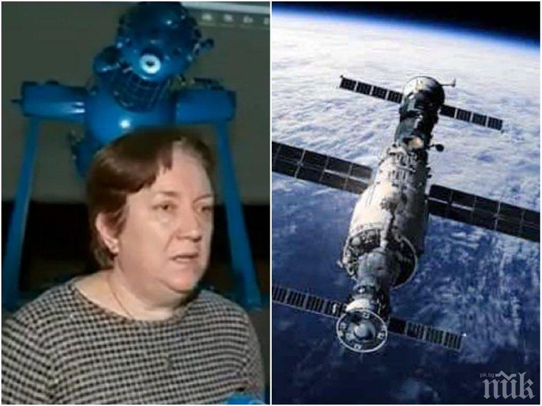 СЛЕД ПАНИКАТА У НАС И ПО СВЕТА: Експерт с последни подробности за падането на китайската космическа станция