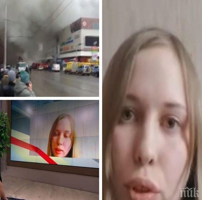 Руска журналистка за живота в Кемерово след трагедията: Хората са гневни, искат разрушаването на търговския център