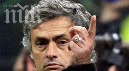 официално моуриньо тръгва