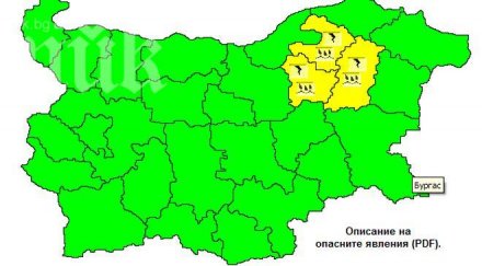 жълт код три области очакват опасни валежи градушки