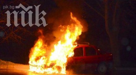 коли горяха дупница радомир