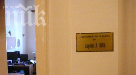 волен нанесе кабинета костов