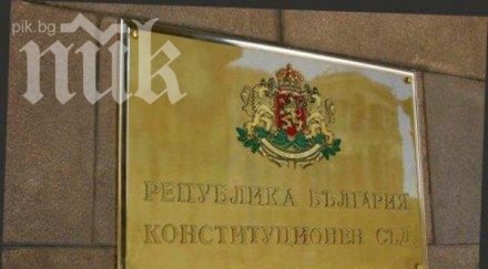 герб внесе жалбата касиране изборите конституционния съд