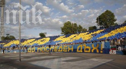 сектор левски последен дъх