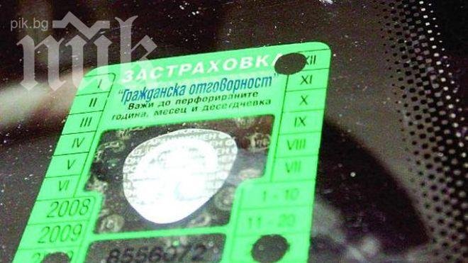 Зелената карта стигна 170 лв.