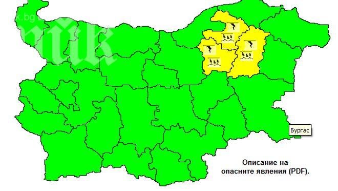 Жълт код за три области – очакват се опасни валежи и градушки