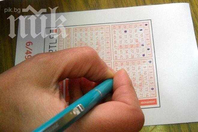 Джакпотът на 6/49 оцеля, стига 1,2 млн. лева