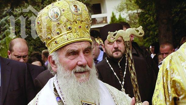 Сръбският патриарх: Косово е наше 