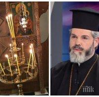 СТРАСТИТЕ БЪЛГАРСКИ! Митрополит Антоний предвеликденски: За пропастта между хората и вярата, и окултните залитания! Ще дадем ли от благодатния огън на македонците?