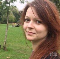 Великобритания отказа виза на братовчедката на Юлия Скрипал