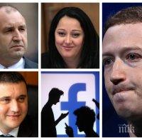 РАЗКРИТИЕ НА ПИК! Фалшиви сайтове и социални групи рекламират Румен Радев с измислени изказвания за циганите, слагат лъжи в устата на министри