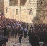 ИЗВЪНРЕДНО В ПИК! Хиляди поклоници се стичат за слизането на Благодатния огън в Йерусалим (НА ЖИВО)