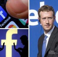 Шок! Консултантска компания е получила данните на 87 млн. потребители на „Фейсбук”
