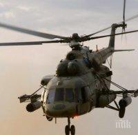 Военен хеликоптер се разби в САЩ, има загинали