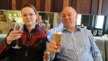 ВЕЛИКОБРИТАНИЯ КАПИТУЛИРА! Учени признаха: Не може да се докаже, че Русия е произвела отровата на Скрипал